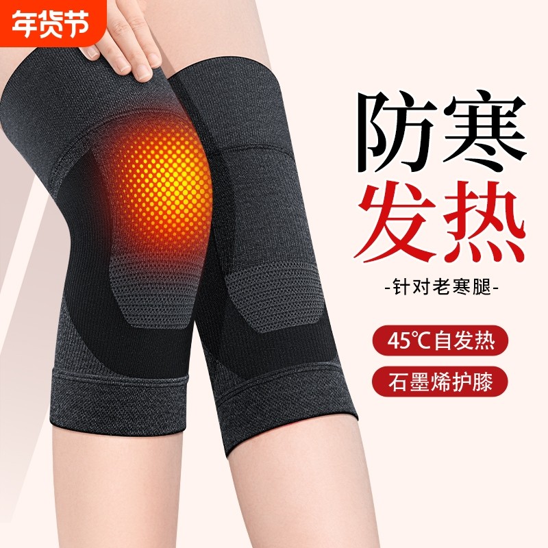 发热护膝盖保暖老寒腿关节老年人冬季防寒加厚专用护套不下滑防滑
