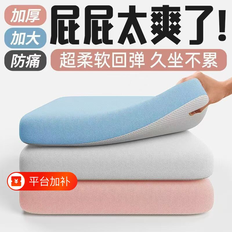 记忆棉屁股痛宿舍椅子坐垫绑带椅垫久坐学生教室垫板凳子座垫座椅