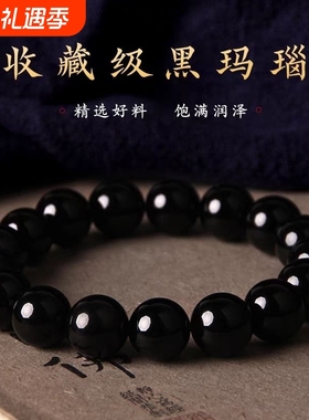 天然黑玛瑙手链正品黑色玉髓珠