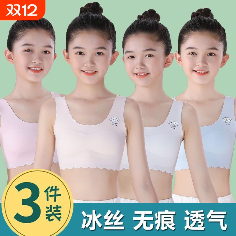 白冰丝文胸童装(L)|超3000次加购