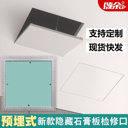 隐藏式中央空调吊顶石膏板检修口孔装饰检查维修盖板天花隐形暗式