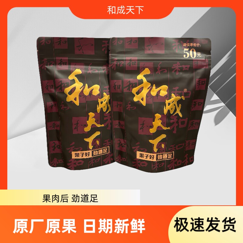 和成天下50元裸包槟榔金石之交内袋版日期新鲜海南青果批发