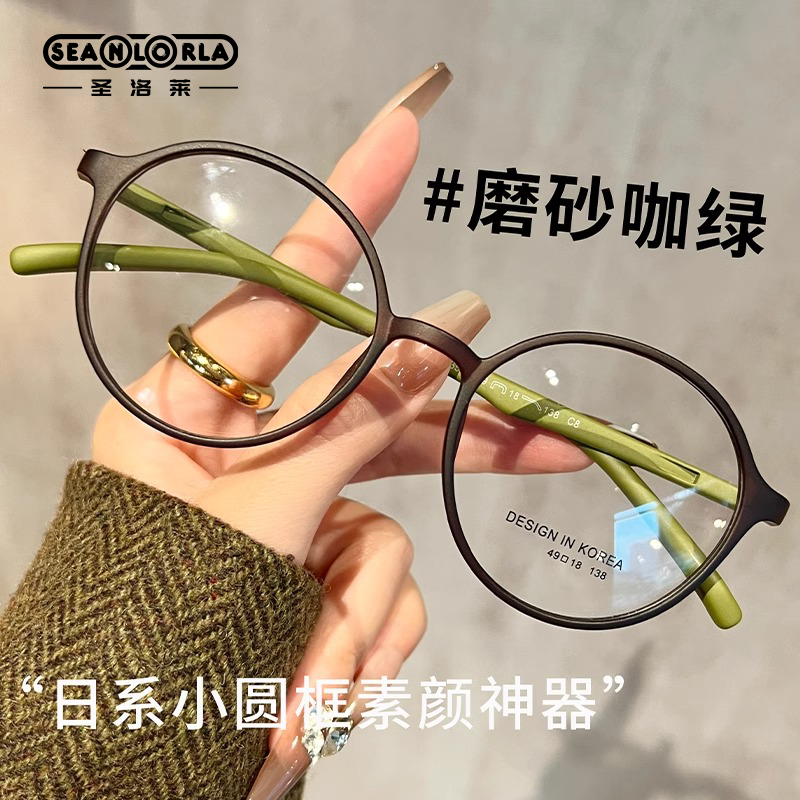 超轻6克芥末茶眼镜女超轻6克芥末茶眼镜素颜小框女士眼睛镜框