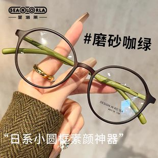 超轻6克芥末茶眼镜女超轻6克芥末茶眼镜素颜小框女士眼睛镜框