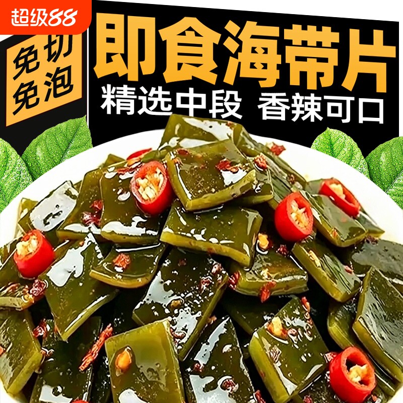香辣海带片开袋即食厚切下酒菜解馋风味小吃小零食批发泡椒味道图片