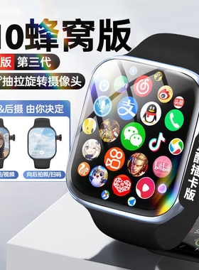 华强北s11新款顶配版watchs10智能电话手表s9ultra可插卡运动手环青少年中学生成人专用定位5G全网通睡眠摄像