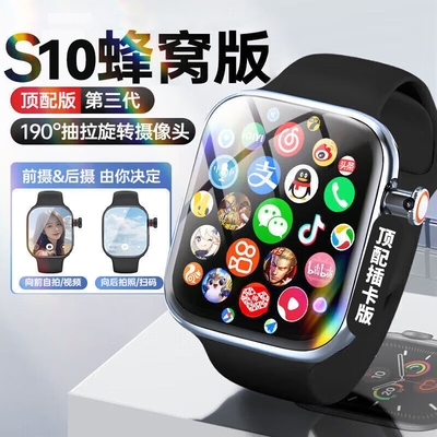 华强北s11新款顶配版watchs10智能电话手表s9ultra可插卡运动手环青少年中学生成人专用定位5G全网通睡眠摄像