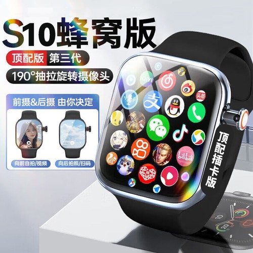华强北s11新款顶配版watchs10智能电话手表s9ultra可插卡运动手环青少年初高中学生成人专用防水定位5G全网通