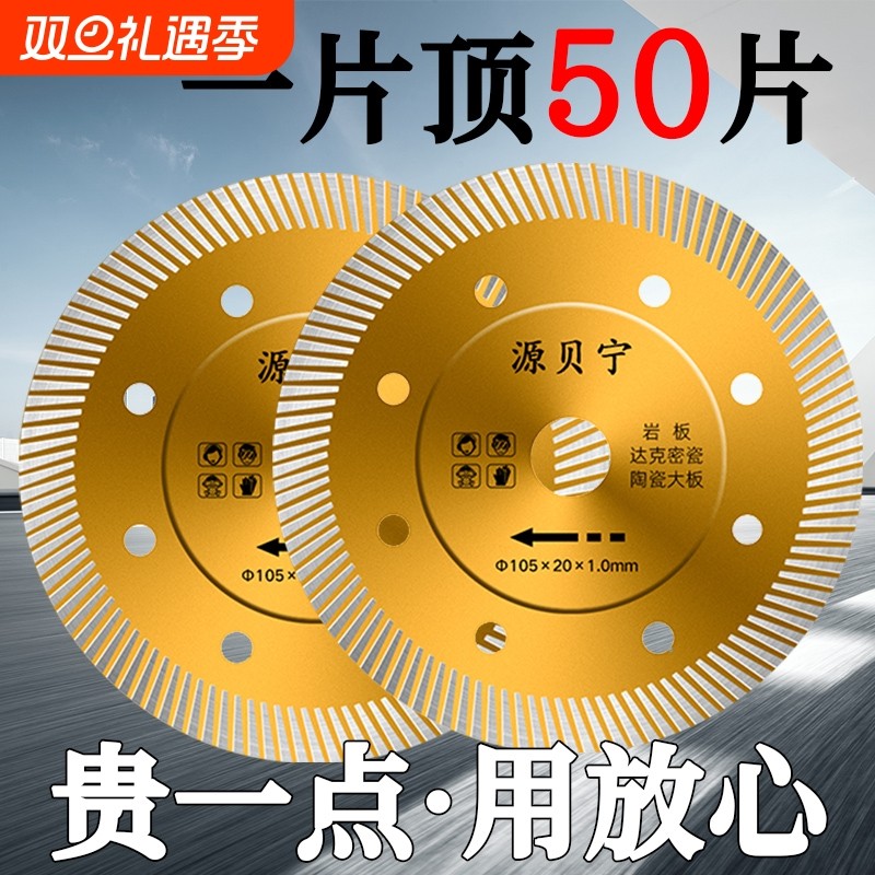 瓷砖切割片云石片角磨机刀片陶瓷玻化砖干切专用超薄金刚石锯片