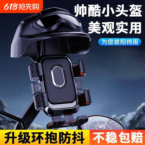 畅销爆款！电动车手机导航支架