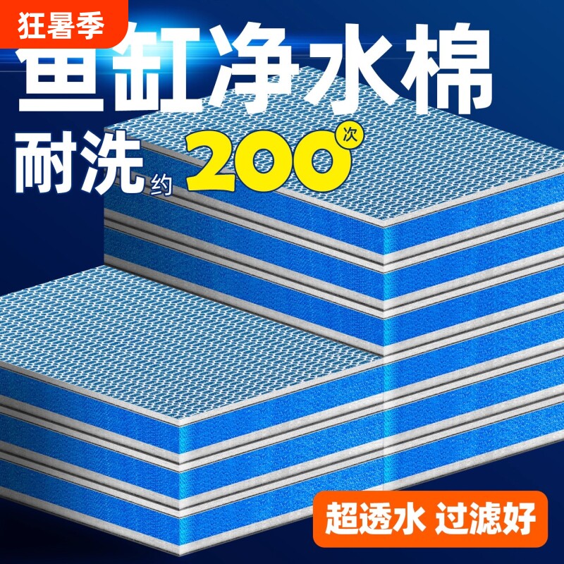 新款鱼缸过滤棉专用高密度加厚净化过滤材料净水养鱼…