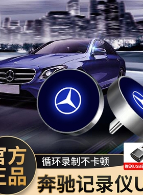 适用奔驰行车记录仪U盘e300l/c260l/GLC迈巴赫S400/S480typec优盘