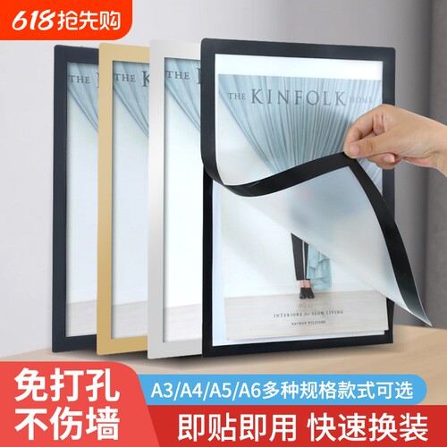 磁性展示贴a4磁吸广告框免打孔证书框营业执照保护套a3软磁贴海报框荣誉框挂墙课程表文件贴收纳磁性贴不伤墙