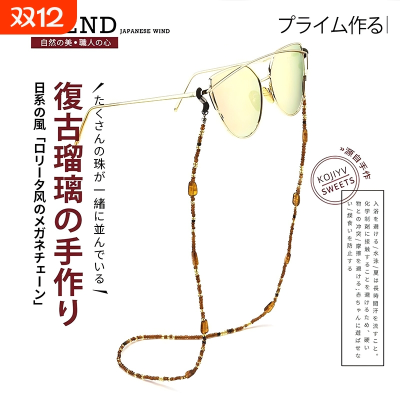 日本眼镜链条挂脖复古琉璃太阳眼睛链口罩挂绳时尚老花镜墨镜链子