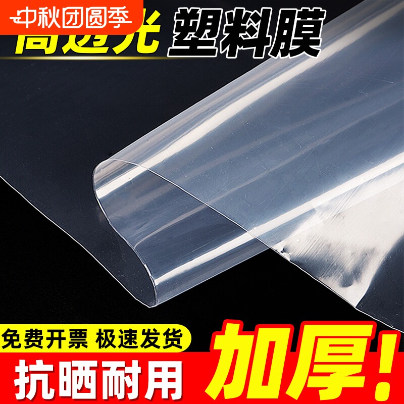 塑料布透明加厚塑料大棚膜防水布防雨防风农用薄膜防尘特厚耐高温图片