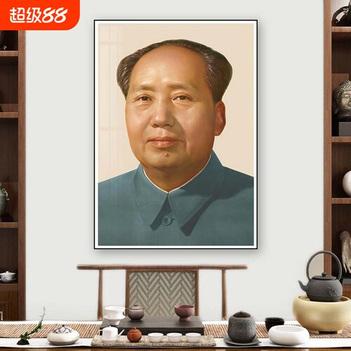 毛画矛祖像画主像祖习画像矛择东