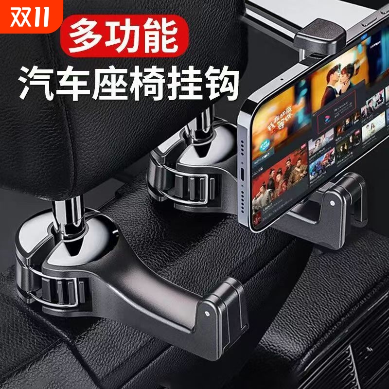 车载挂钩汽车后排座椅隐藏式多功能可旋转后座位靠背车内用品实用