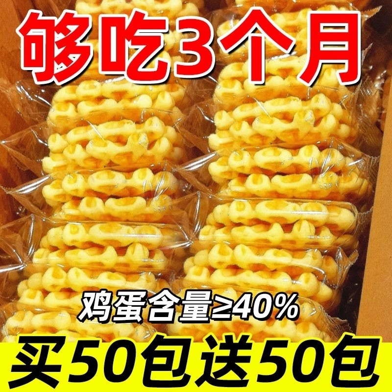 华夫饼面包夜宵早餐速食饼干蛋糕小零食整箱充饥小吃懒人休闲食品