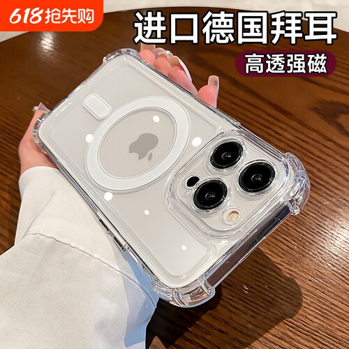 超强磁吸透明适用苹果手机壳