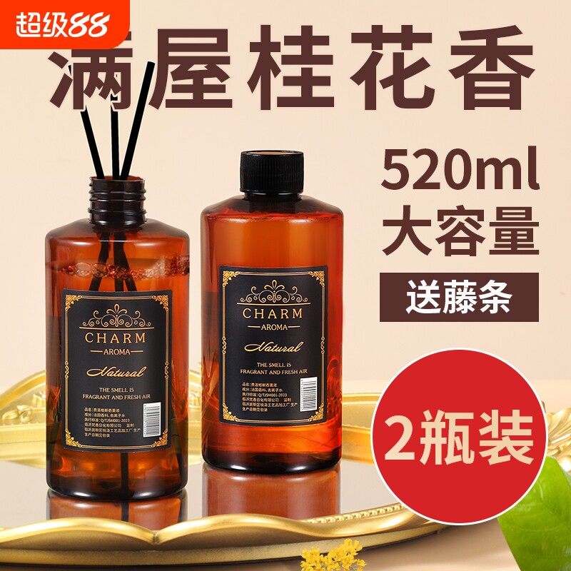 全网热销100W+栀子花香薰补充液图片