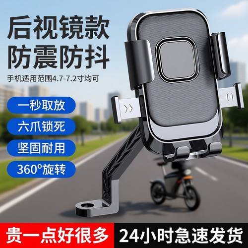 手机支架电动车手机支架电瓶摩托