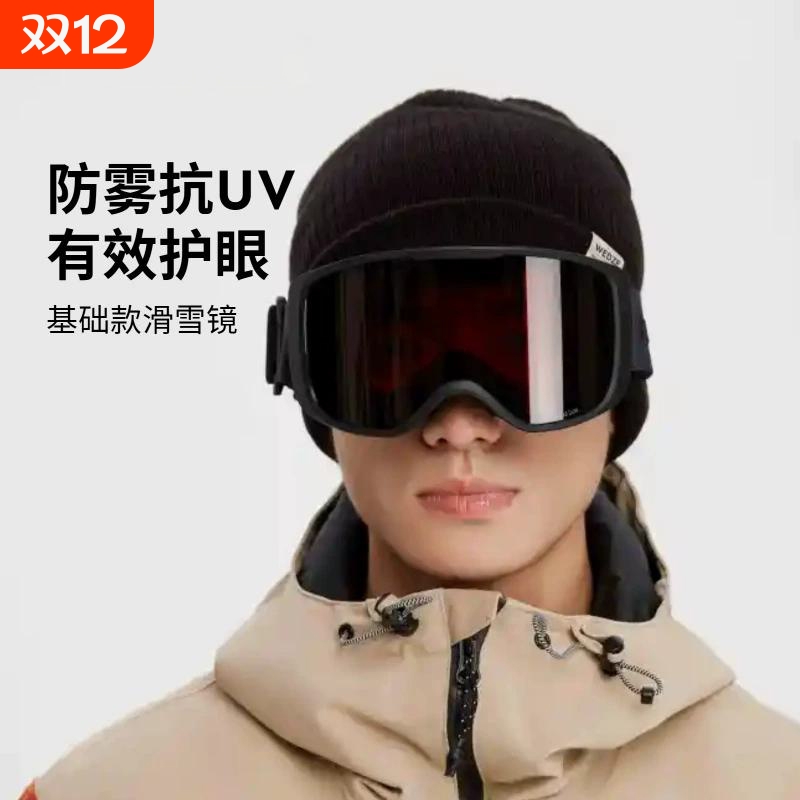滑雪镜护目镜男女卡近视镜成人滑雪装备套装全套双层防雾滑雪眼镜