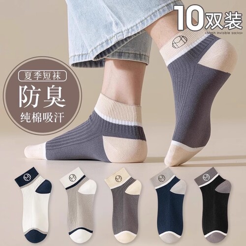 春夏季纯棉防臭潮款运动短袜