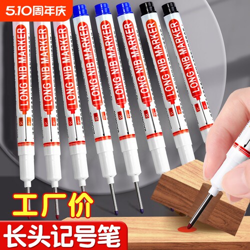 长头记号笔防水快干