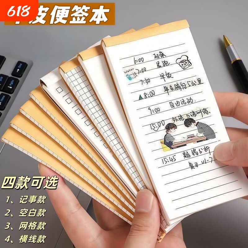 牛皮便签本计划本可撕学生便携清单时间复古本子迷你随身口袋笔记本日程计划英语单词记事事项手帐
