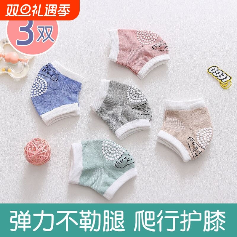 儿童宝宝护膝夏季防摔点胶防滑婴儿学走路学步透气护膝盖护具神器