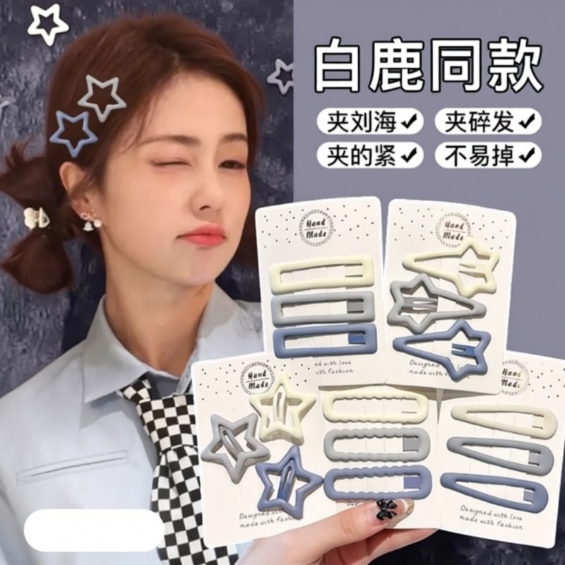 新款碎发小发夹女发卡侧边夹bb夹子简约刘海一字夹星星水滴五角星