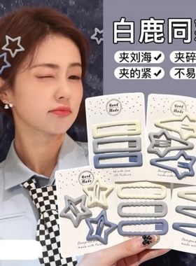 新款碎发小发夹女发卡侧边夹bb夹子简约刘海一字夹星星水滴五角星