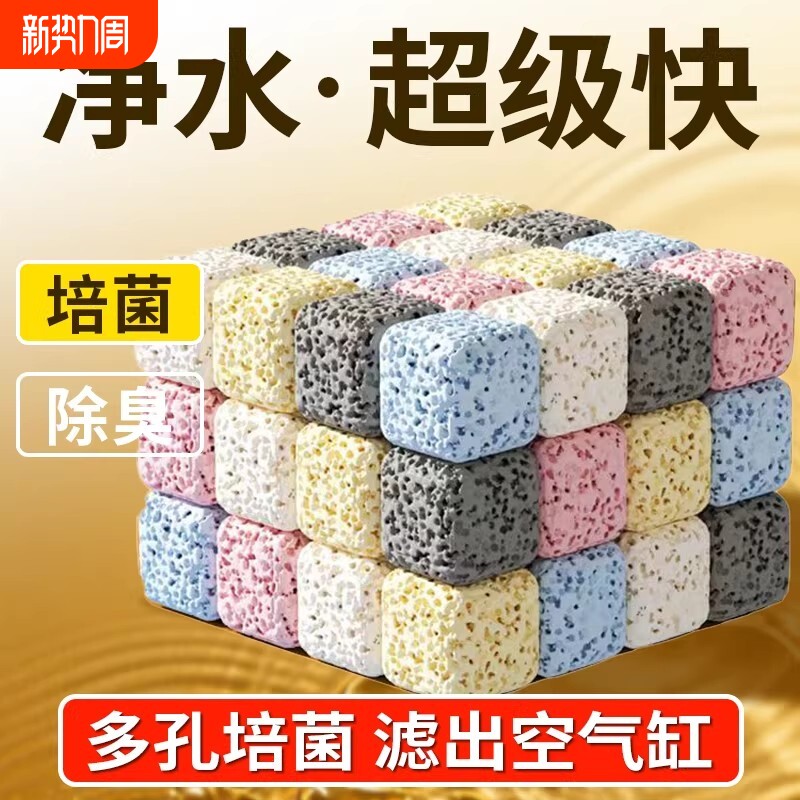 鱼缸过滤材料硝化细菌屋陶瓷环鱼池净水石英球过滤器周转箱底滤材