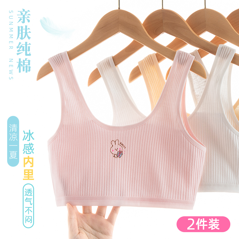 女童内衣9儿童10发育期11女孩12小学初中学生一阶段背心文胸13岁