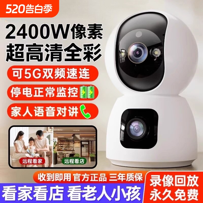 监控摄像头家用360无死角高清移动远程无线宠物对话室外看护室内