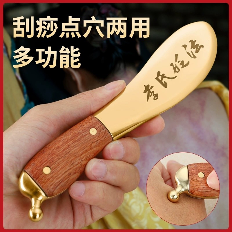 李氏砭法黄铜刮痧板纯铜虎符砭点穴两用多功能背部全身通用刮痧刀
