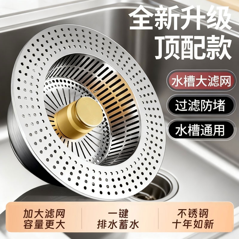 厨房304不锈钢水槽过滤网弹跳芯下水器洗菜盆洗碗池漏水塞下水道