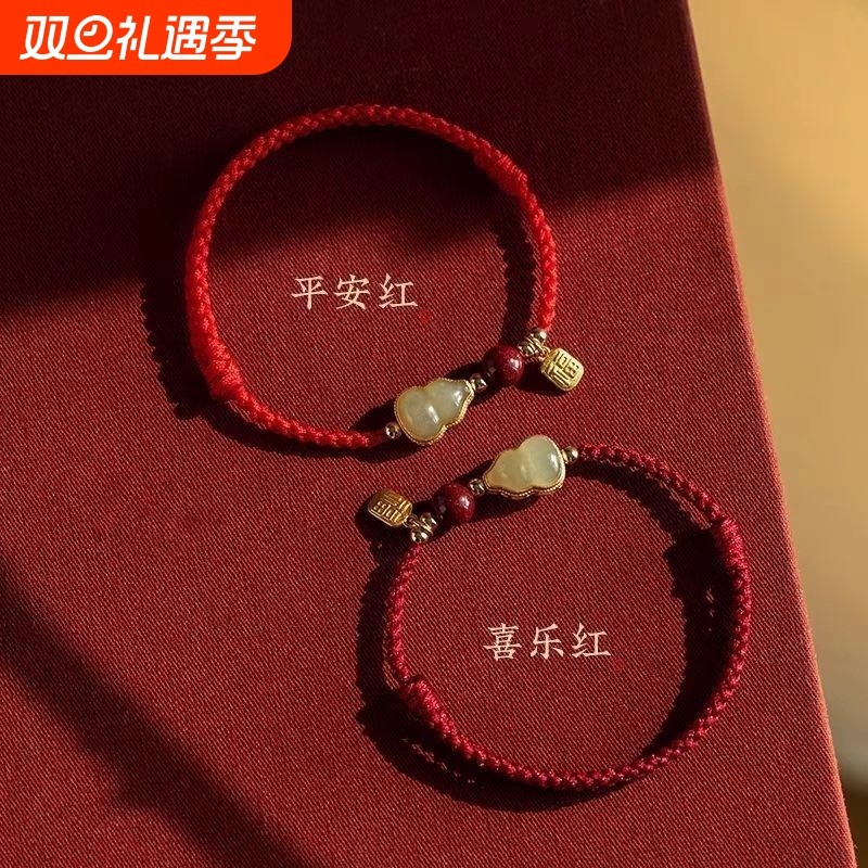 2026年本命年葫芦新款福禄红绳编织手链招财朱砂福牌手绳和田玉
