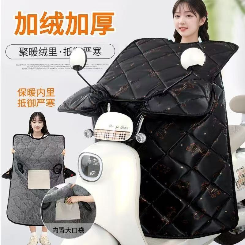 【多层加厚】电动车挡风被