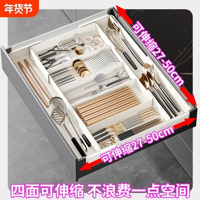 厨房抽屉可伸缩式收纳盒餐具收纳盘分式托盘家用分隔整理盒分格