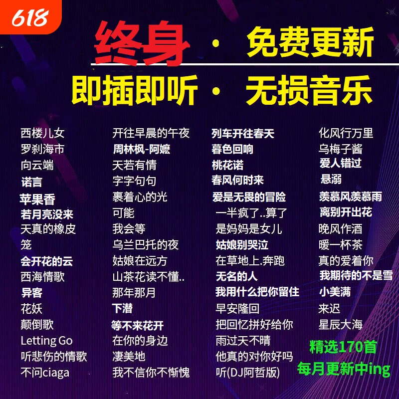 高档音质汽车无损音乐车载U盘抖音热门歌曲立体环绕豪华音质优盘