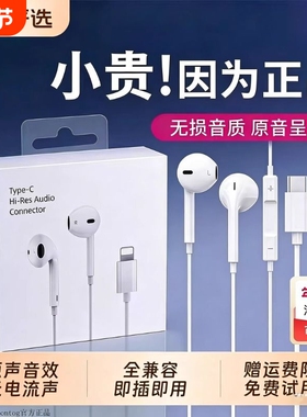 官方正品适用苹果入耳式有线耳机iPhone17/16/15/14pro原max装