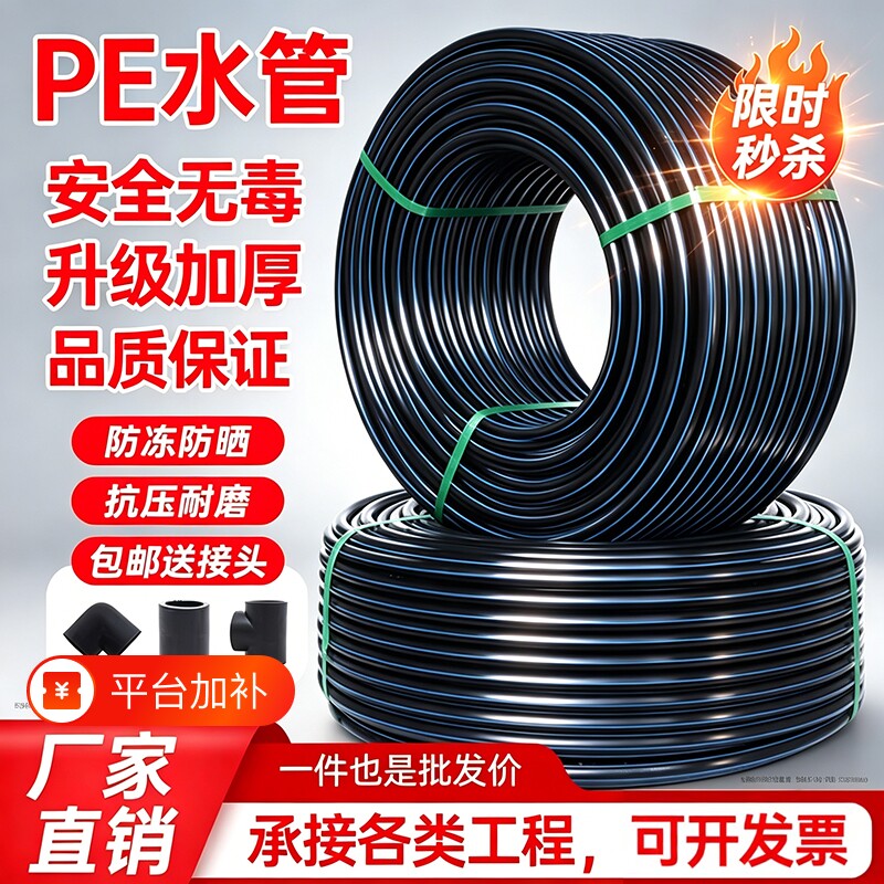 pe水管热熔自来水管4q分6分1寸3225黑硬管4050塑料水管防冻灌溉