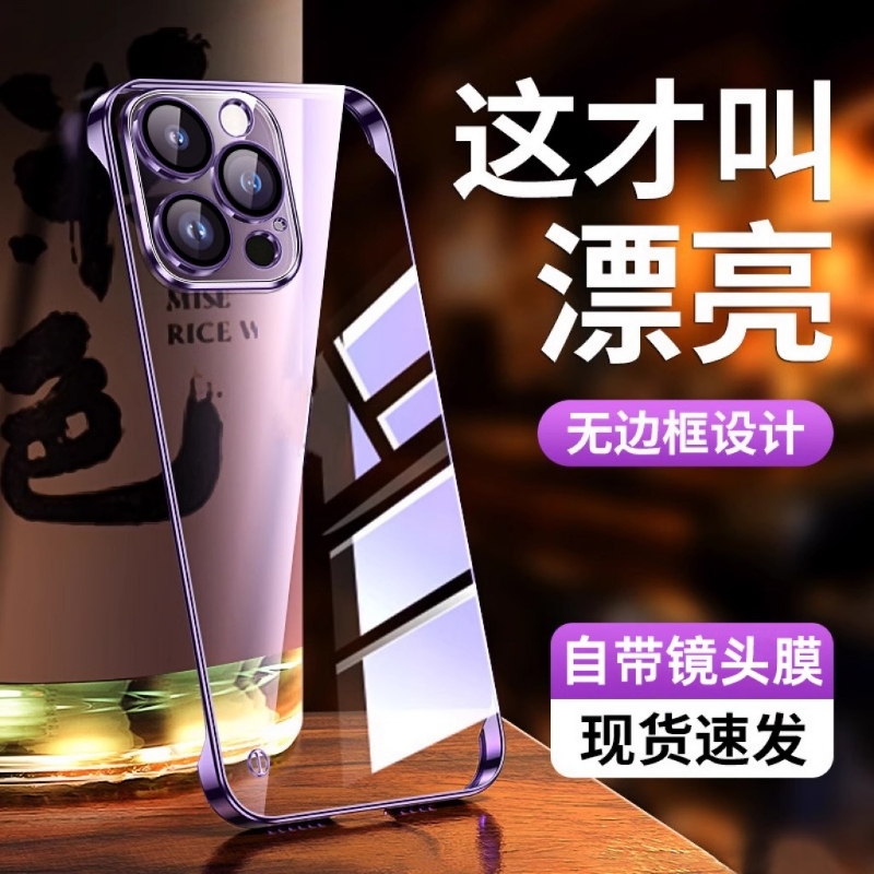 自带镜头膜适用苹果15promax手机壳新款14promax透明