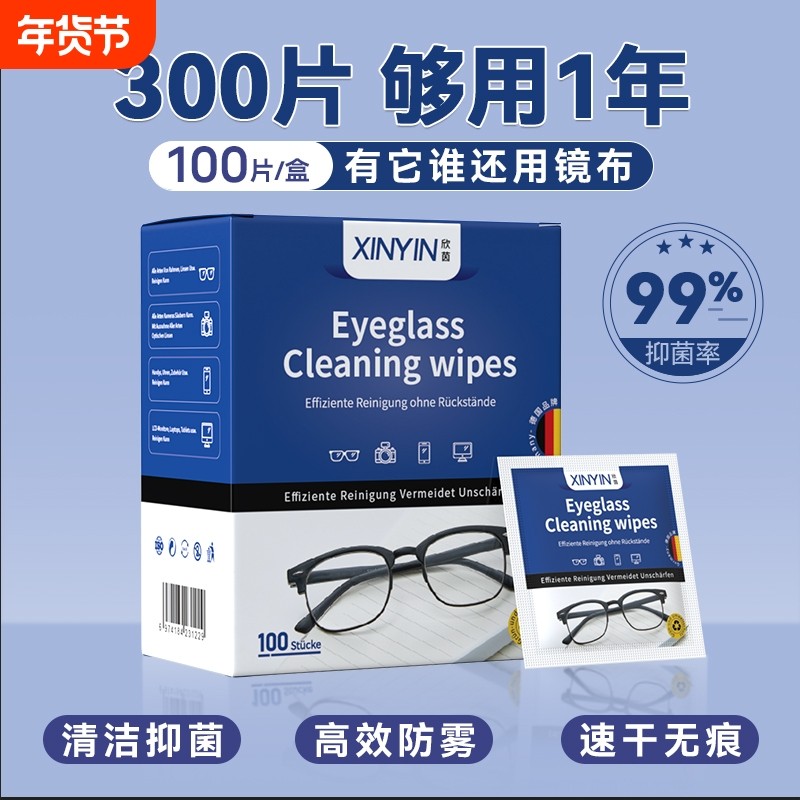 德国眼镜清洁湿巾冬天专用眼睛布一次性擦拭纸不伤镜片防雾镜头,ZIPPO/瑞士军刀/眼镜,镜布,淘宝优惠券,粉丝福利购,淘宝优惠卷