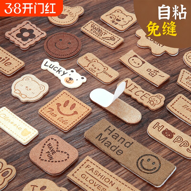 自粘免缝皮标补丁贴衣服帽子布贴羽绒服修补贴可水洗毛衣刺绣粘贴