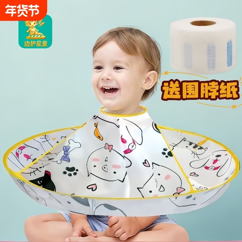 儿童理发围布不沾发披肩剪发神器围兜宝宝斗篷婴儿剃头发专用罩衣,婴童用品,理发围布,淘宝优惠券,粉丝福利购,淘宝优惠卷