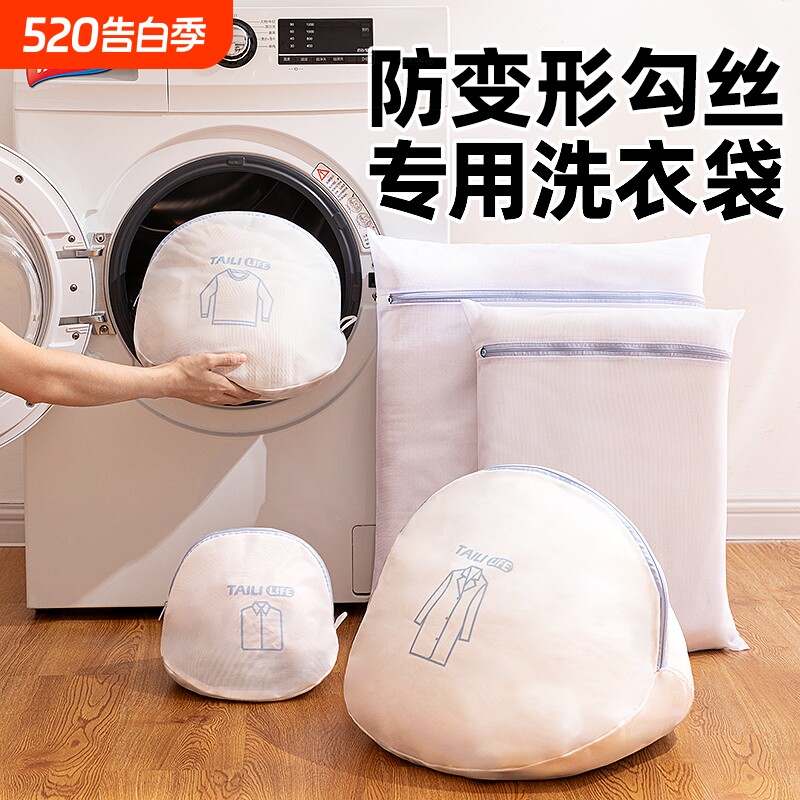 太力洗衣机专用洗衣袋羊毛衫过滤网袋防变形护洗袋毛衣网兜立体