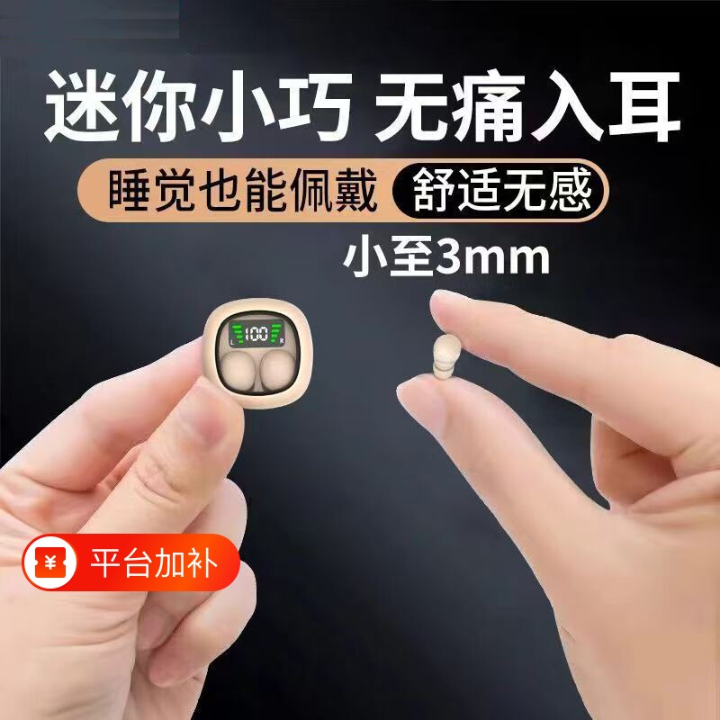 上班隐形蓝牙耳机迷你新款睡眠无线入耳运动续航降噪单耳小型睡觉