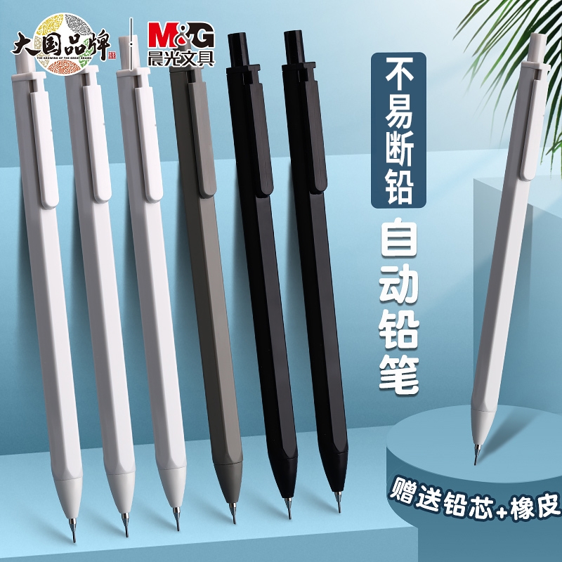 晨光2b铅笔自动活动铅笔高级
